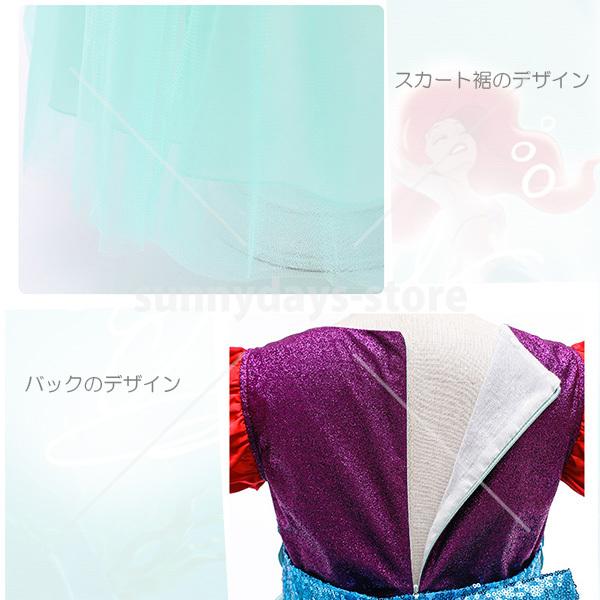 アリエル ドレス 子供 プリンセス ハロウィン コスプレ 衣装 仮装 人魚