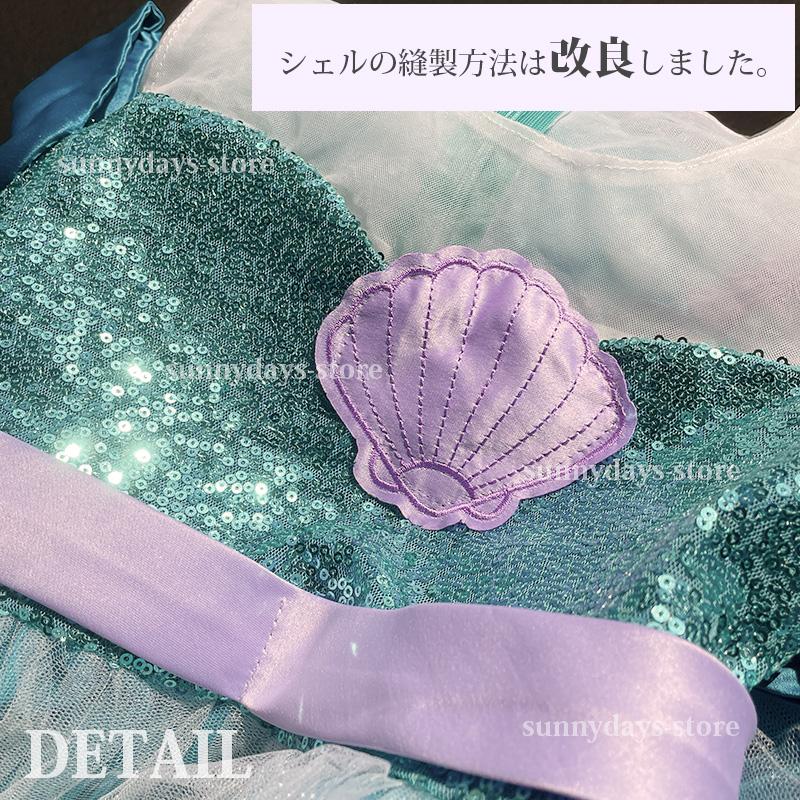 アリエル ドレス 子供 ハロウィン 仮装 プリンセス コスプレ アリエル ドレス 子供 ハロウィン 仮装 プリンセス コスプレ