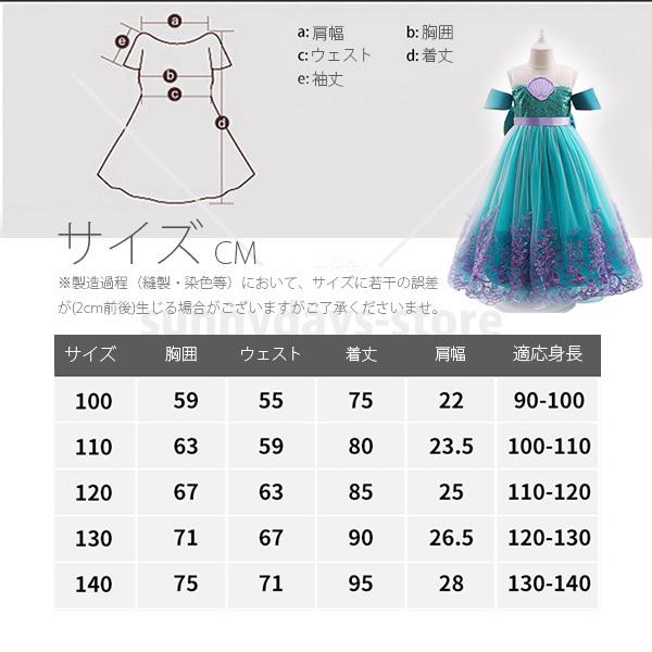アリエル ドレス 子供 ハロウィン 仮装 プリンセス コスプレ アリエル ドレス 子供 ハロウィン 仮装 プリンセス コスプレ