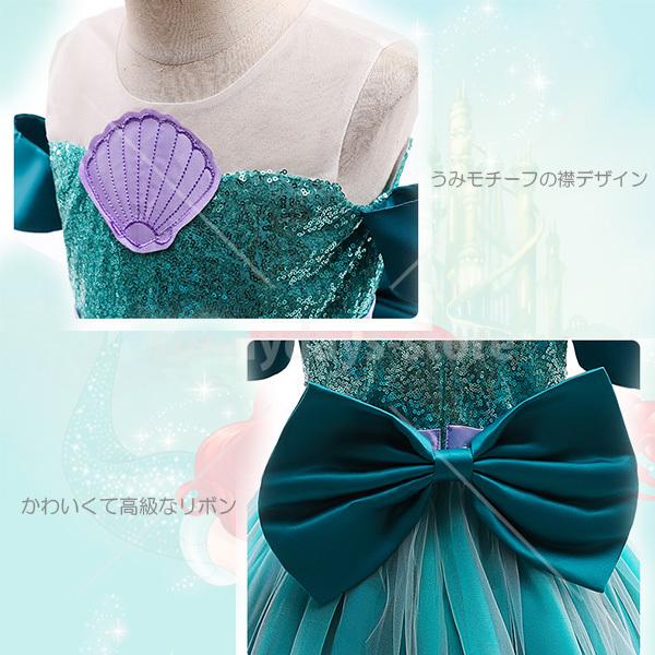 アリエル ドレス 子供 ハロウィン 仮装 プリンセス コスプレ アリエル ドレス 子供 ハロウィン 仮装 プリンセス コスプレ