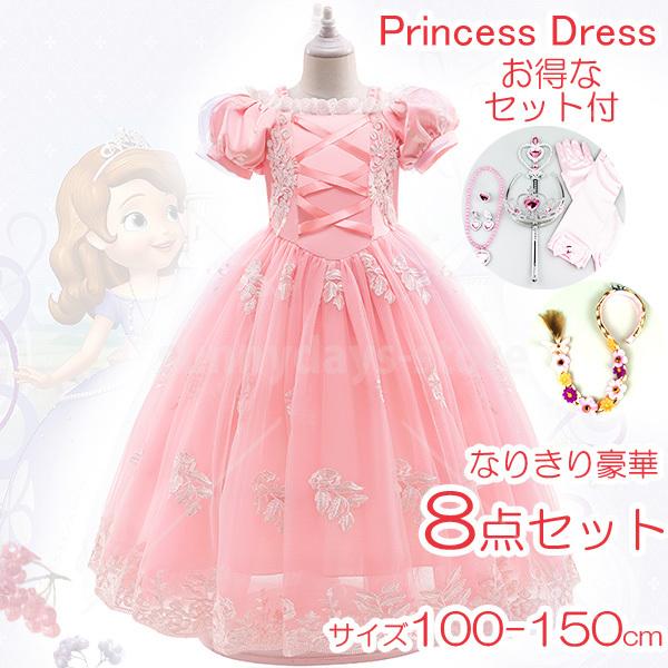 即納 ラプンツェル ドレス ちいさなプリンセス オーロラ姫 即納 ラプンツェル ドレス ちいさなプリンセス オーロラ姫