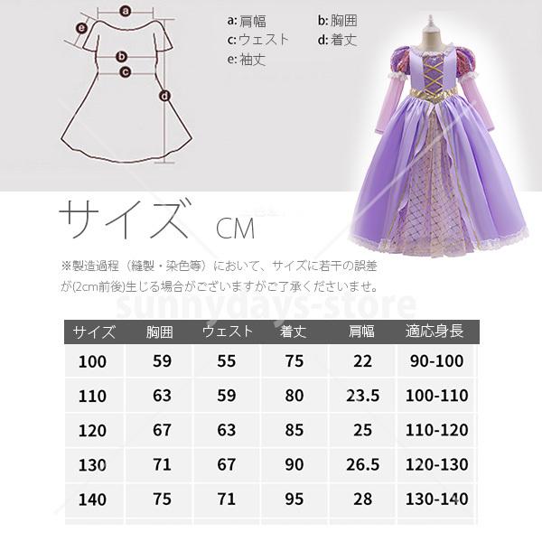 ラプンツェル　仮装　ドレス ディズニー ラプンツェル フェアリーテイル デラックス ドレス D