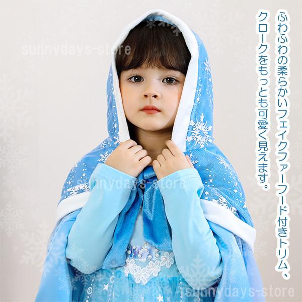 子供 マント プレゼント マント 雪の女王 アナと雪の女王 エルサ 風 アナ雪 衣装 コスチューム 子供 ロング プリンセス パーティー マント 防寒 保温 クローク|sunnydays-store|04