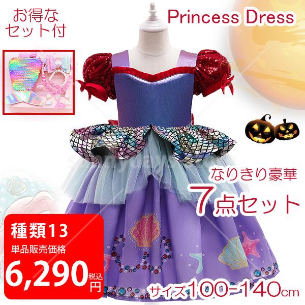 ハロウィン コスプレ 子供 福袋 2026 キッズ 3点ドレス入り 20点