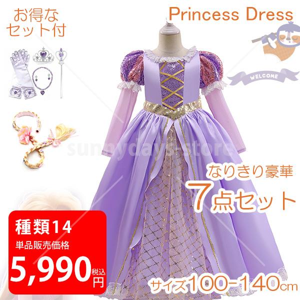 子供 福袋 2024 キッズ 3点ドレス入り 20点以上 なりきり セット