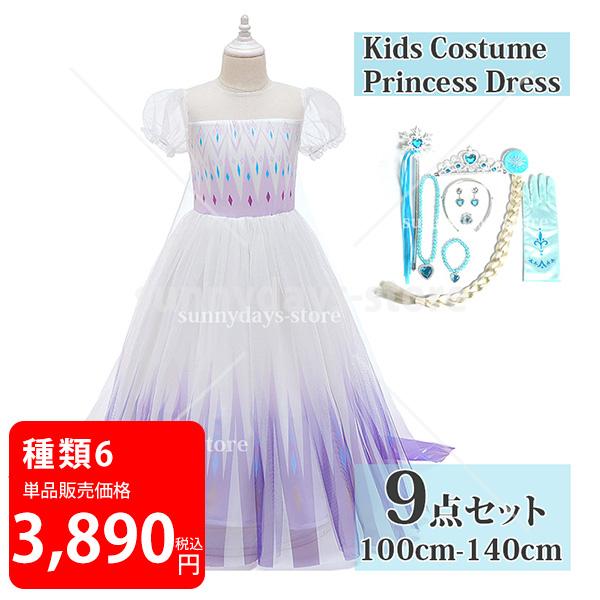 クリスマス コスプレ 子供 福袋 2026 キッズ 3点ドレス入り 20点以上