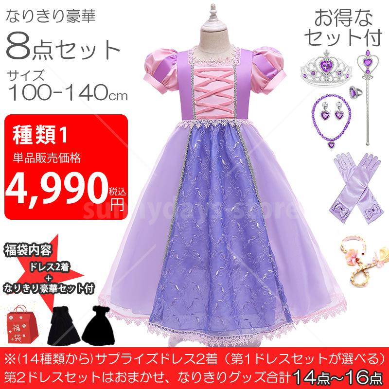 クリスマス コスプレ 子供 福袋 2026 キッズ 2点ドレス入り 14点以上