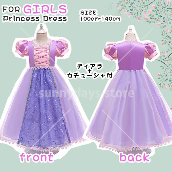 クリスマス コスプレ プリンセス ドレス 子供ドレス ラプンツェル