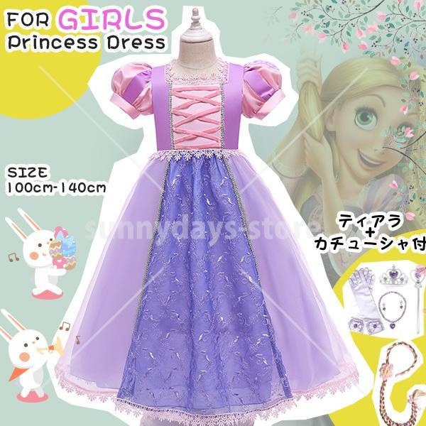 アリエル ラプンツェル ドレス ハロウィン コスプレ 衣装 アリエル ラプンツェル ドレス ハロウィン コスプレ 衣装