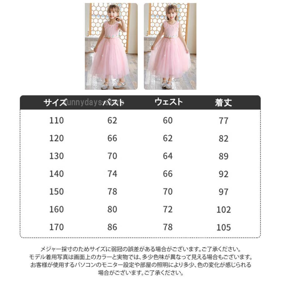 処分セール 発表会 ドレス ピアノ バイオリン 発表会ドレス 子供ドレス