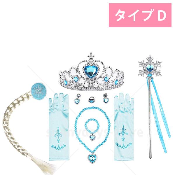 アクセサリーまとめ売り　ネックレス　ブレス　イヤリング等 子供 プリンセス アクセサリー ティアラ 発表会 パーティー ヘア
