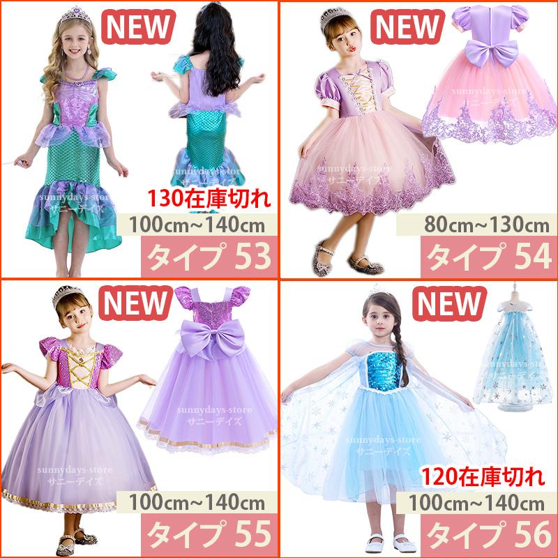 クリスマス コスプレ エルサ ドレス ラプンツェル 子供 衣装