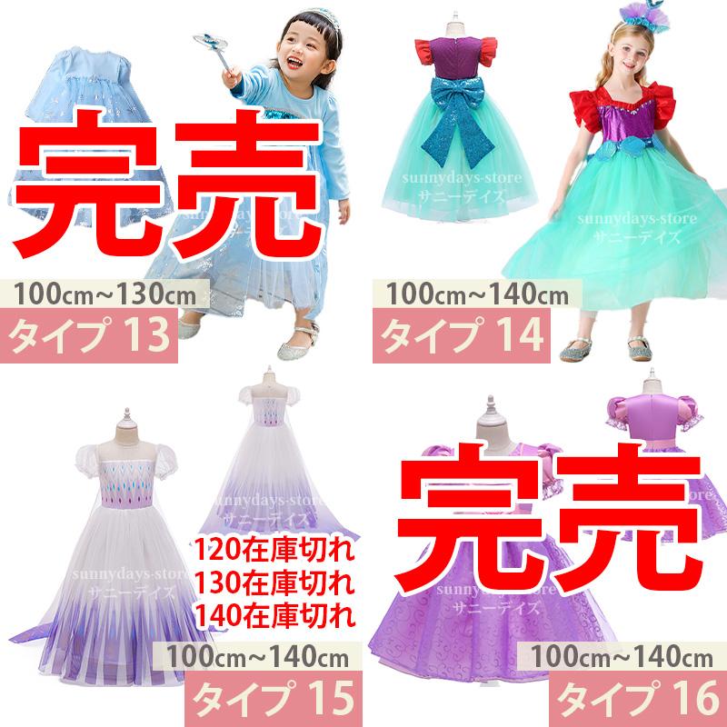 クリスマス コスプレ エルサ ドレス ラプンツェル 子供 衣装