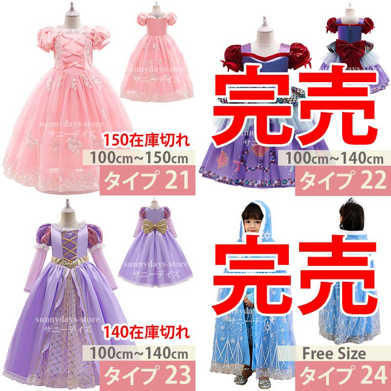 クリスマス コスプレ エルサ ドレス ラプンツェル 子供 衣装