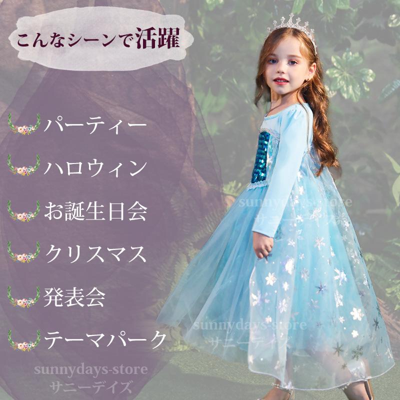 ハロウィン コスプレ 子供 100 エルサ風 プリンセスドレス セット キッズ