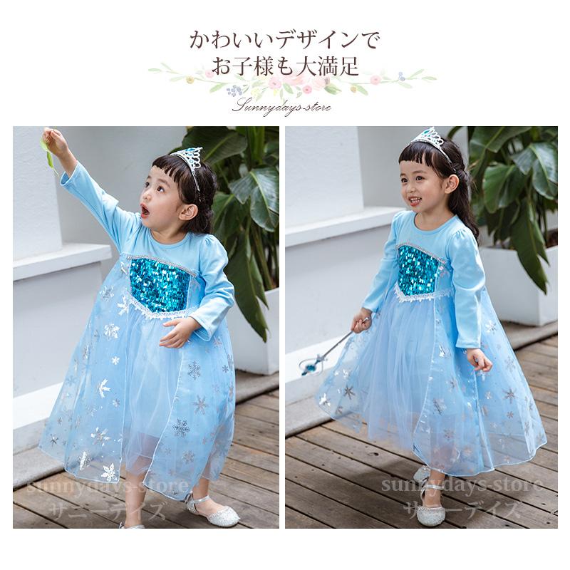 エルサ ドレス 冬 100 110 子供 長袖 エルサドレス 1 130 アナ雪2 子ども プリンセス ドレス 3歳 4歳 手作り アナ雪 ドレス 衣装 コスプレ ワンピース Grds0041 サニーデイズ 通販 Yahoo ショッピング