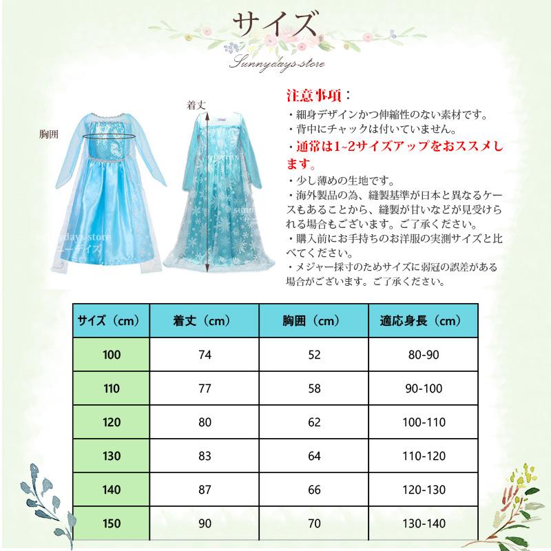 エルサ ドレス アナ雪 子供 コスプレ 衣装 プリンセス クリスマス 仮装
