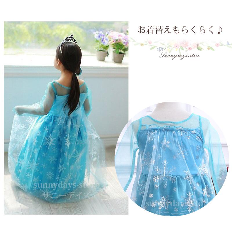 エルサ ドレス アナ雪 子供 コスプレ 衣装 プリンセス クリスマス 仮装