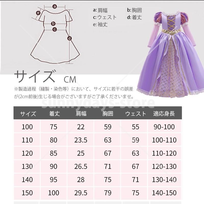 ラプンツェル ドレス ちいさなプリンセス ソフィア ハロウィン ラプンツェル ドレス ちいさなプリンセス ソフィア ハロウィン