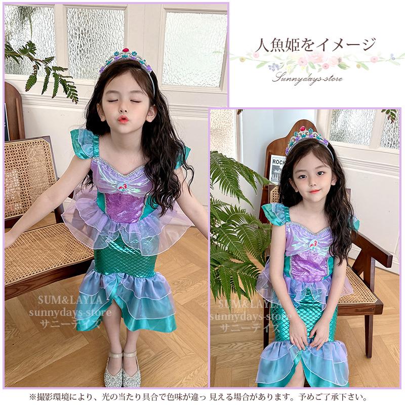 アリエル ドレス 子供 プリンセス ハロウィン コスプレ 衣装 アリエル ドレス 子供 プリンセス ハロウィン コスプレ 衣装