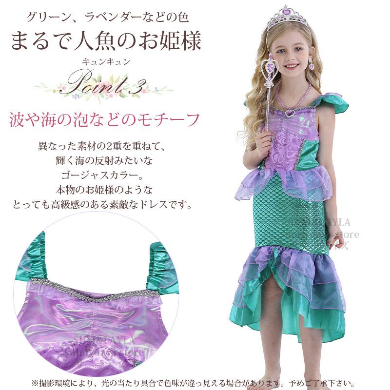 アリエル ドレス 子供 プリンセス ハロウィン コスプレ 衣装 アリエル ドレス 子供 プリンセス ハロウィン コスプレ 衣装