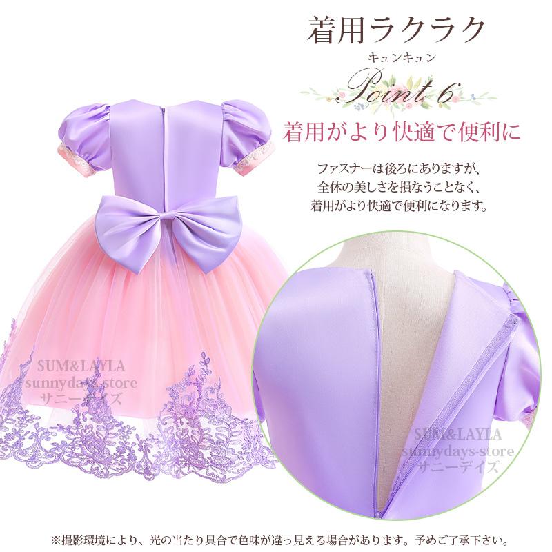 クリスマス コスプレ ラプンツェル ドレス 子供 プリンセス 誕生日