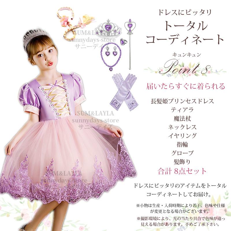 クリスマス コスプレ ラプンツェル ドレス 子供 プリンセス 誕生日