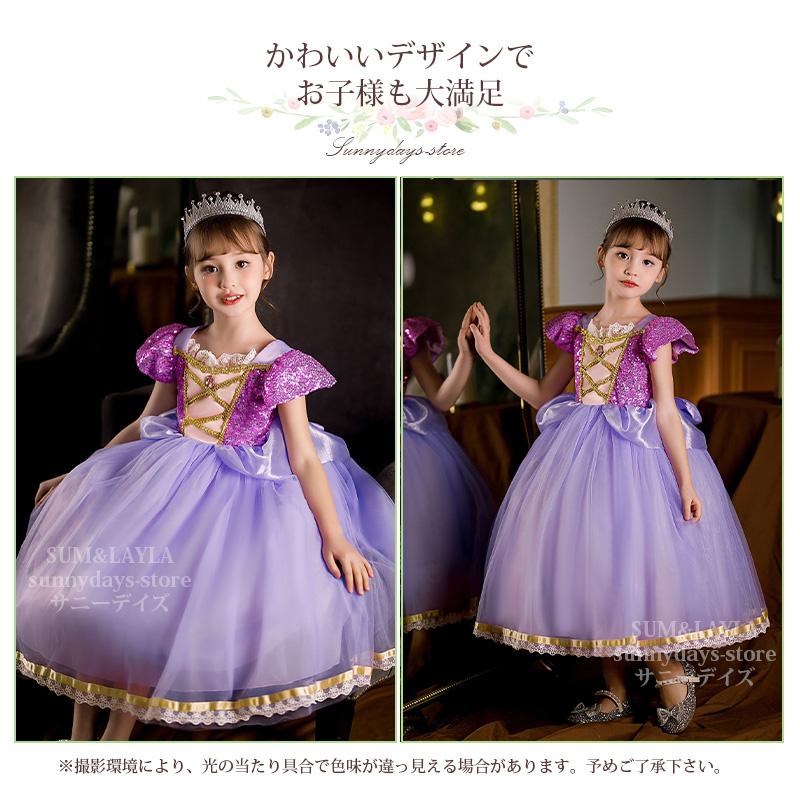 クリスマス コスプレ ラプンツェル ドレス 子供 プリンセス 誕生日 風