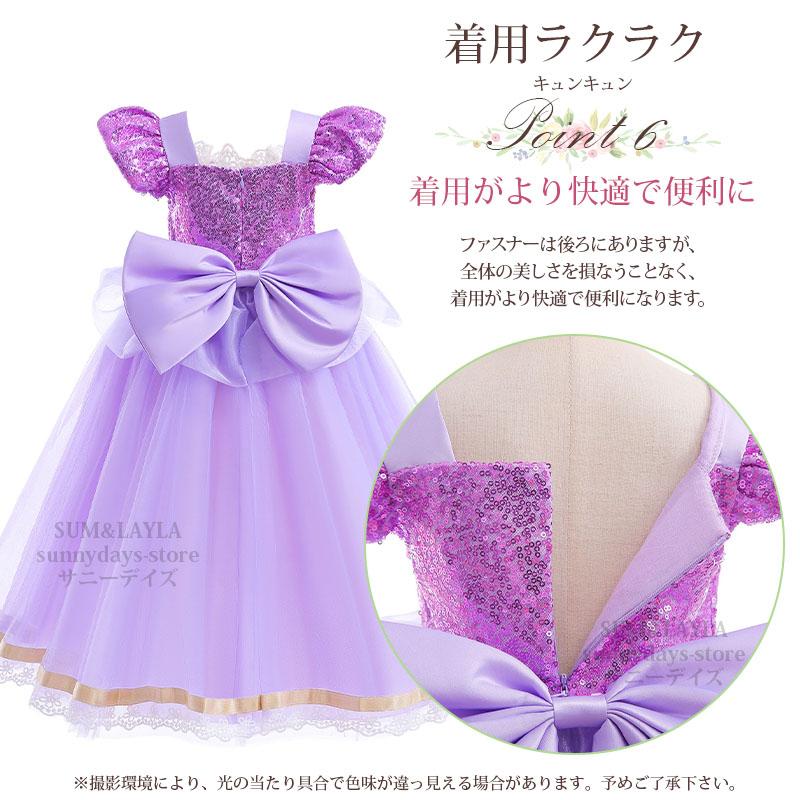 クリスマス コスプレ ラプンツェル ドレス 子供 プリンセス 誕生日 風