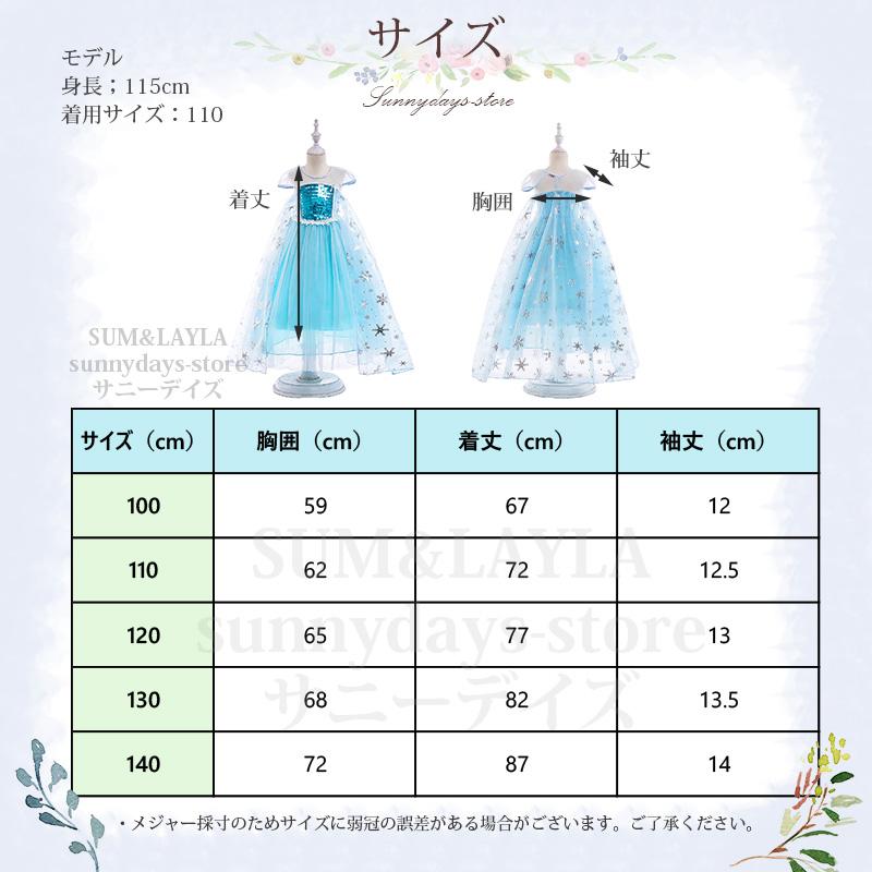 エルサ風水色ドレス 110サイズ エルサ風水色ドレス 110サイズ