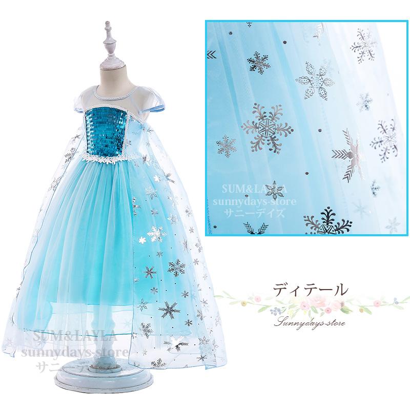 エルサ ドレス アナ雪 子供 コスプレ 衣装 プリンセス クリスマス 仮装