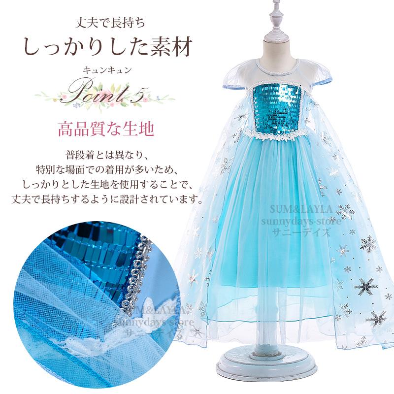 エルサ ドレス アナ雪 子供 コスプレ 衣装 プリンセス クリスマス 仮装