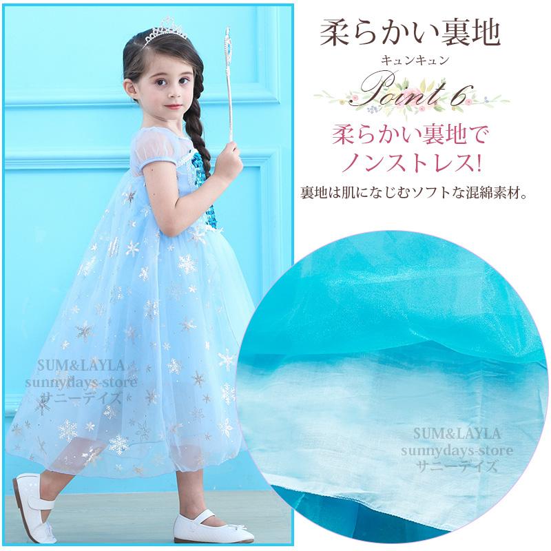 エルサ ドレス アナ雪 子供 コスプレ 衣装 プリンセス クリスマス 仮装