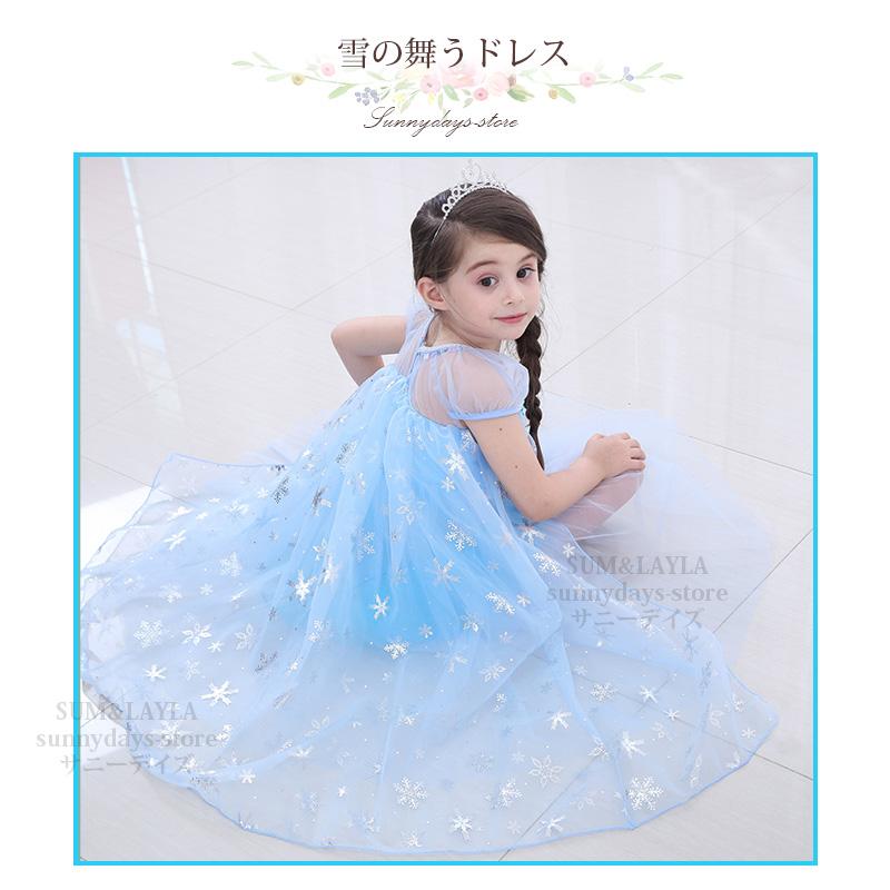 エルサ ドレス アナ雪 ドレス 子供 ドレス コスプレ 衣装 プリンセス ドレス クリスマス 仮装 子供 ハロウィン コスプレ 子供 キッズ ドレス 夏 豪華9点 セット｜sunnydays-store｜13