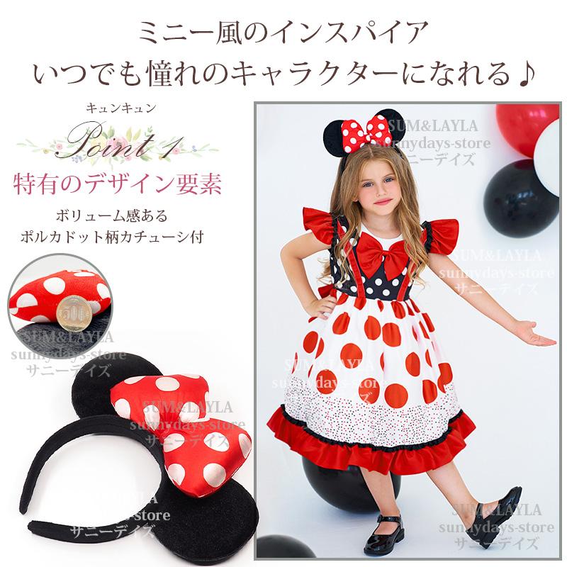 ディズニー ミニー コスプレ ハピネス・イズ・ヒア ハロウィン 仮装 楽天市場】コスプレ 仮装 大人用 ミニーマウス 【 コスプレ 衣装