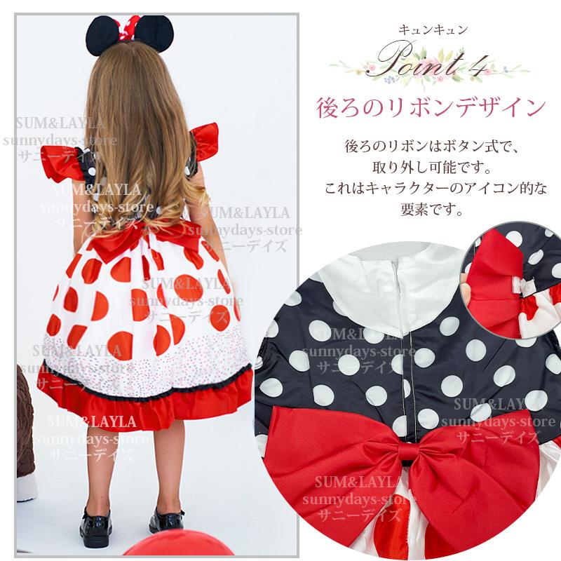 ミニー コスプレ 子供 クリスマス 仮装 衣装 プリンセス ドレス