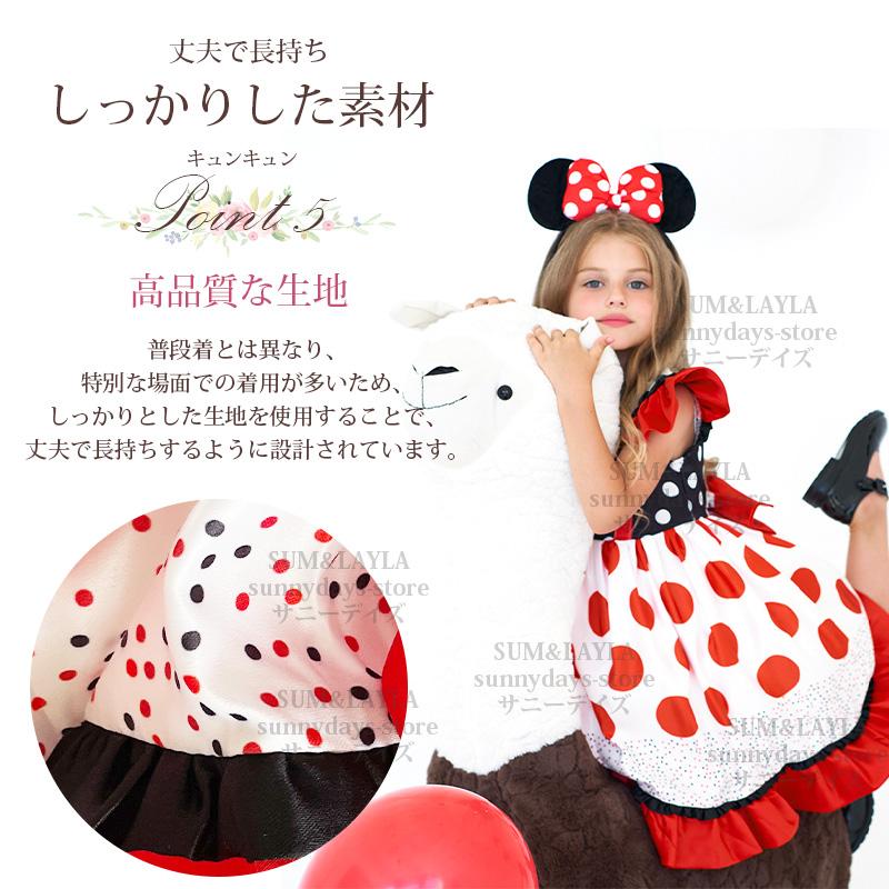 ミニー コスプレ 子供 クリスマス 仮装 衣装 プリンセス ドレス