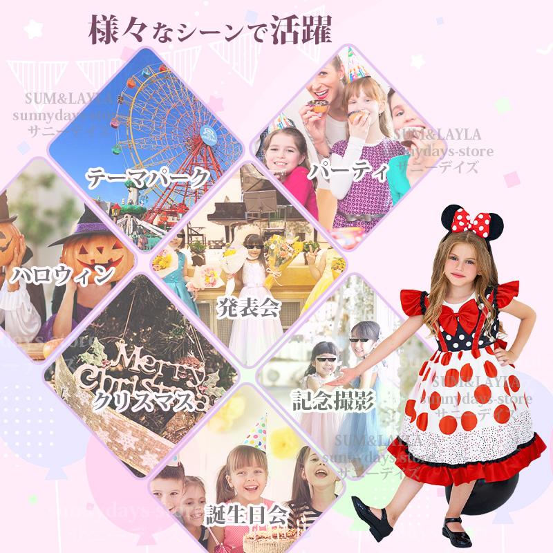 ミニー コスプレ 子供 クリスマス 仮装 衣装 プリンセス ドレス