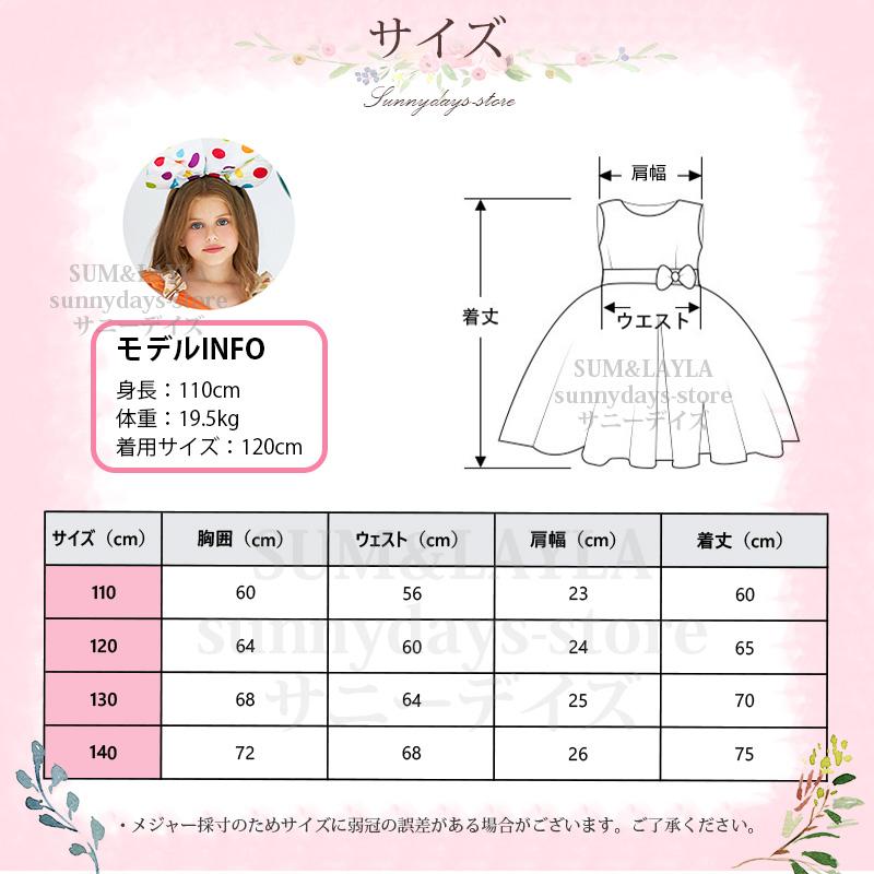 ミニー風衣装 110-120 即納 ミニー 風 コスプレ 子供 ドレス ミニーちゃん ワンピース キッズ