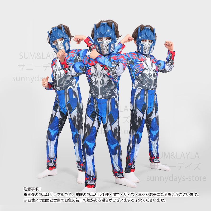 トランスフォーマー コンボイ コスプレ 衣装 マスク 付き トランスフォーマー コンボイ コスプレ 衣装 マスク 付き