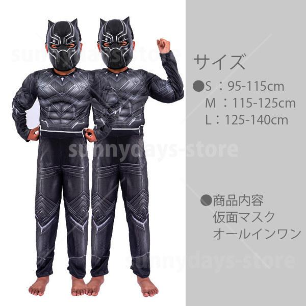 ブラックパンサー コスプレ 衣装 マスク 付き Black Panther ブラックパンサー コスプレ 衣装 マスク 付き Black Panther
