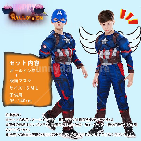 キャプテンアメリカ コスプレ 子供 衣装 筋肉 キャプテン アメリカ 