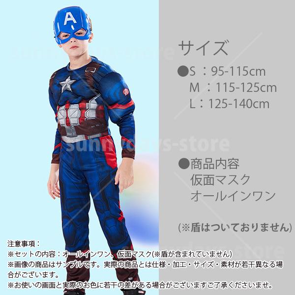 キャプテンアメリカ コスプレ 子供 衣装 筋肉 キャプテン キャプテンアメリカ コスプレ 子供 衣装 筋肉 キャプテン