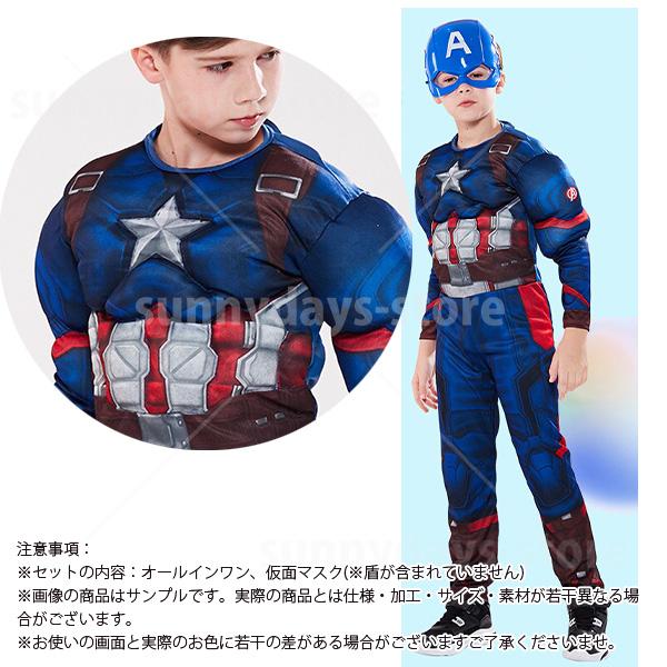 キャプテンアメリカ コスプレ 子供 衣装 筋肉 キャプテン キャプテンアメリカ コスプレ 子供 衣装 筋肉 キャプテン