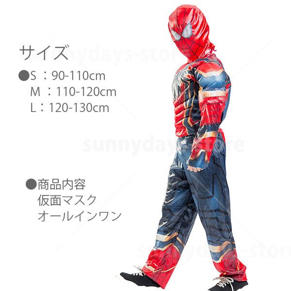 スパイダーマン 子供服 コスプレ 衣装 マスク 付き ハロウィン 仮装