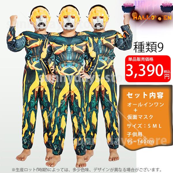クリスマス コスプレ 衣装 ヴェノム ハルク アイアンマン マイティ