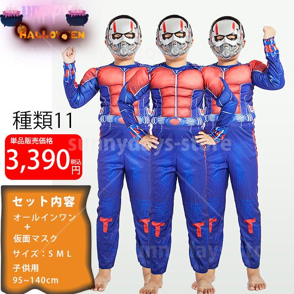 ハロウィン コスプレ 衣装 ヴェノム ハルク アイアンマン