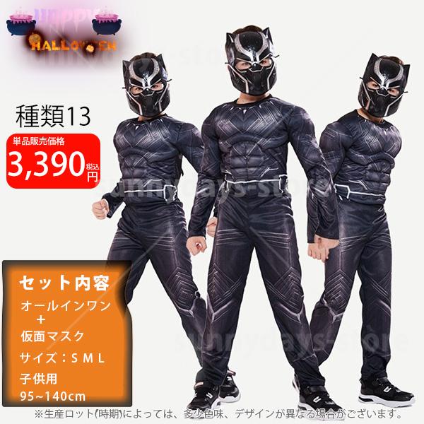 クリスマス コスプレ 衣装 ヴェノム ハルク アイアンマン マイティ