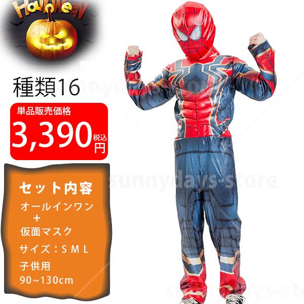 アイアンマン  3点セット　ハロウィン価格 Amazon.co.jp: コスビ マーベル・コレクション 映画アイアンマン