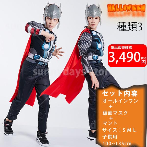アイアンマン  3点セット　ハロウィン価格 ハロウィン コスプレ 衣装 ヴェノム ハルク アイアンマン